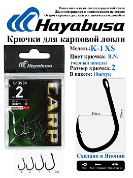 Карповые крючки Hayabusa K-1 XS (10шт)
